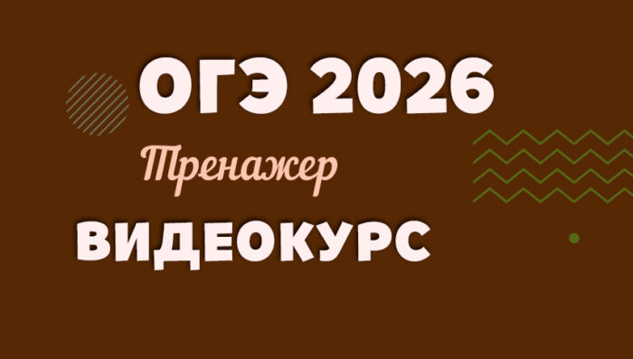 videokurs_2026